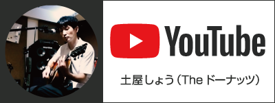 YouTubeチャンネルはこちら